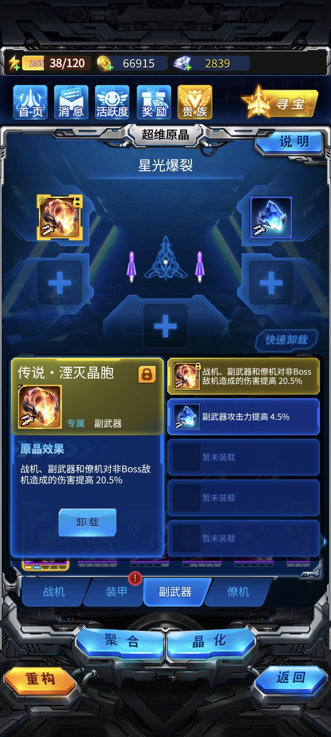这个,留还是换了 2