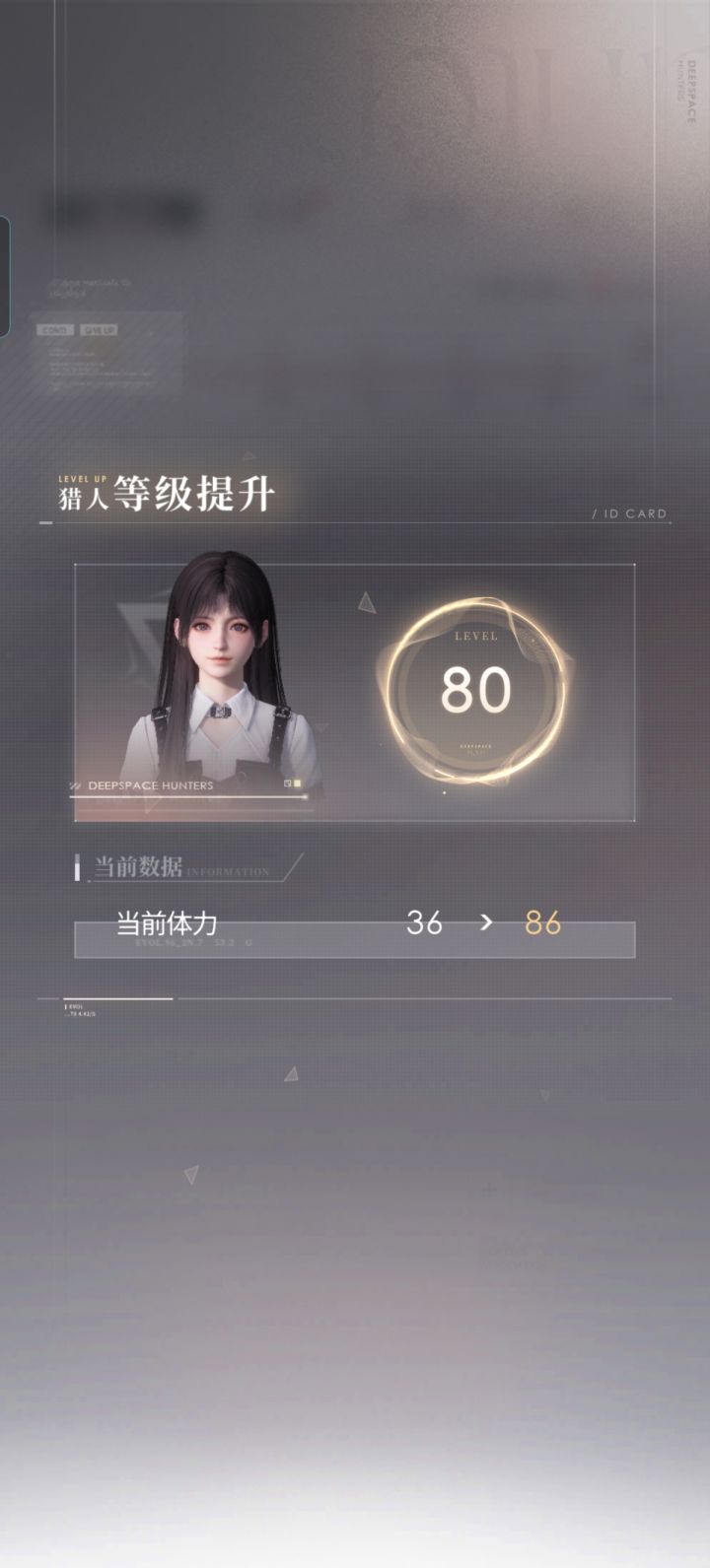 4月19达到八十级咯截图