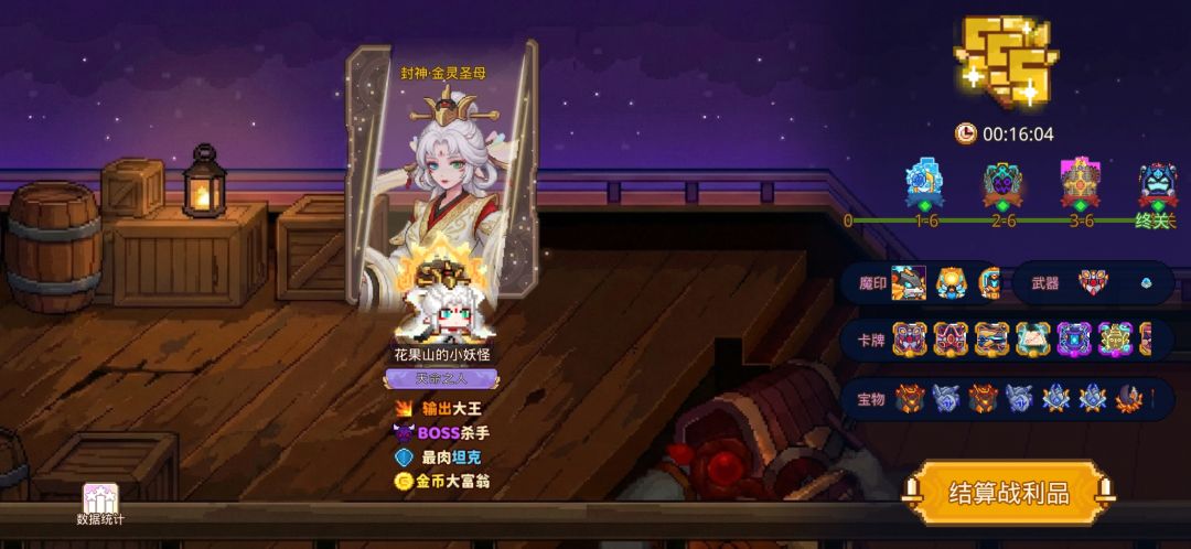 打卡!我的猎魔之路! 1