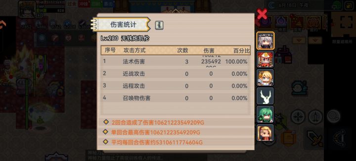 萌新法尸截图