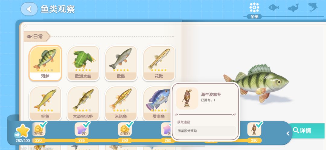 心动小镇钓鱼280⭐! 2