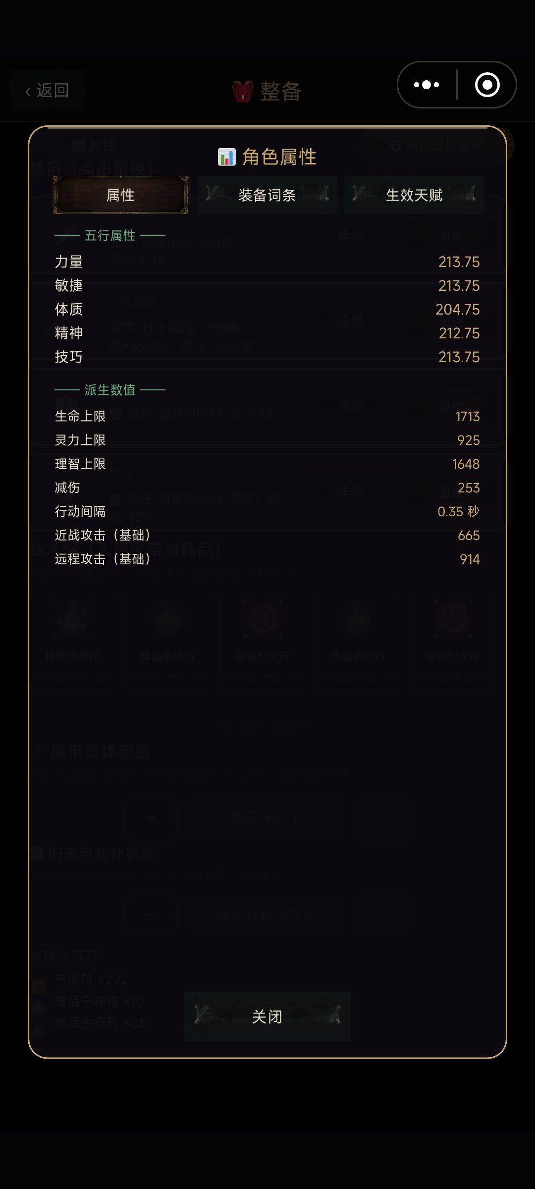 套装选择无归还是铭文。 2