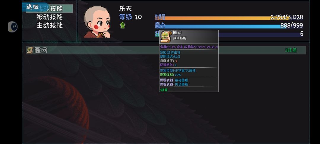 腥网重盾 2