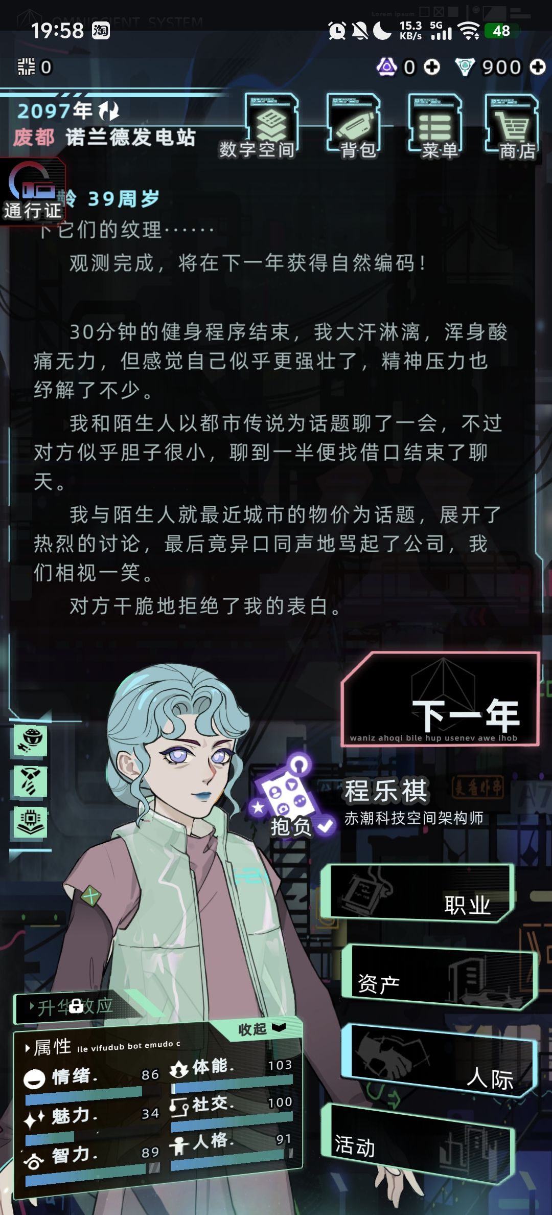 我怎么找不到对象啊,每个人都拒绝我 1