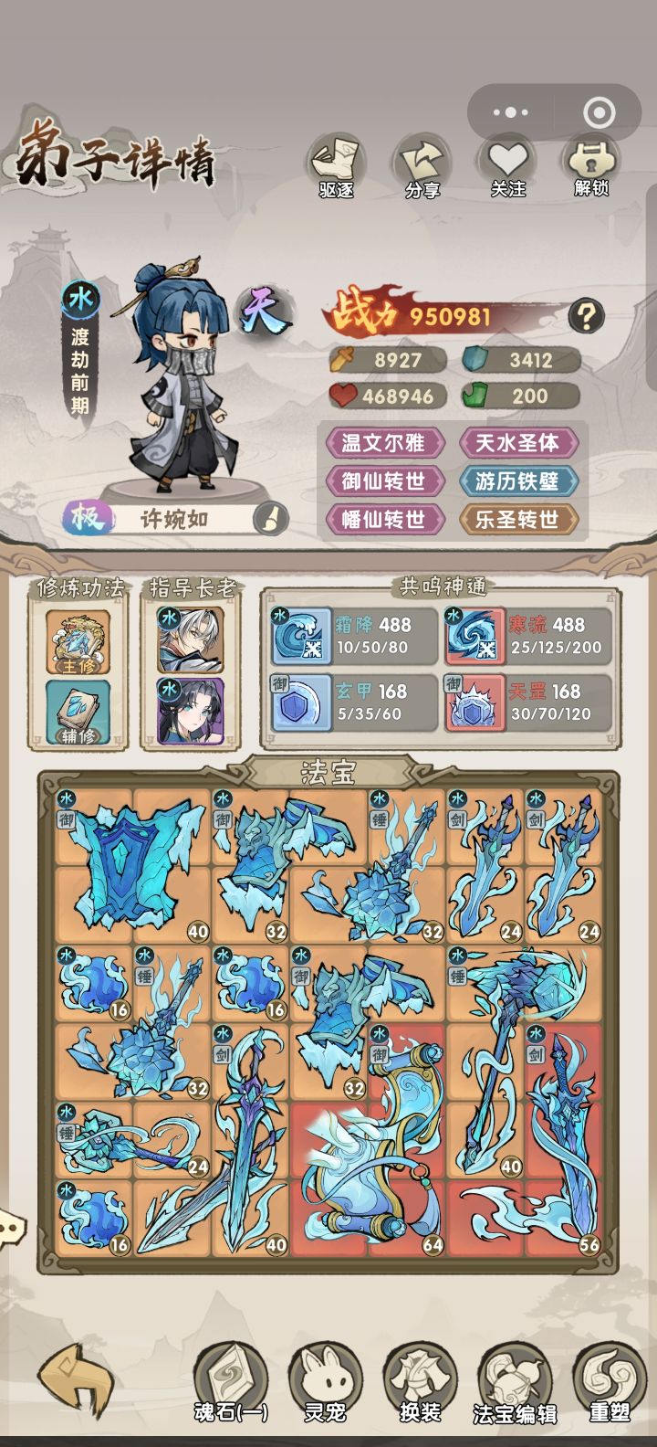 用水系过主线12-10截图