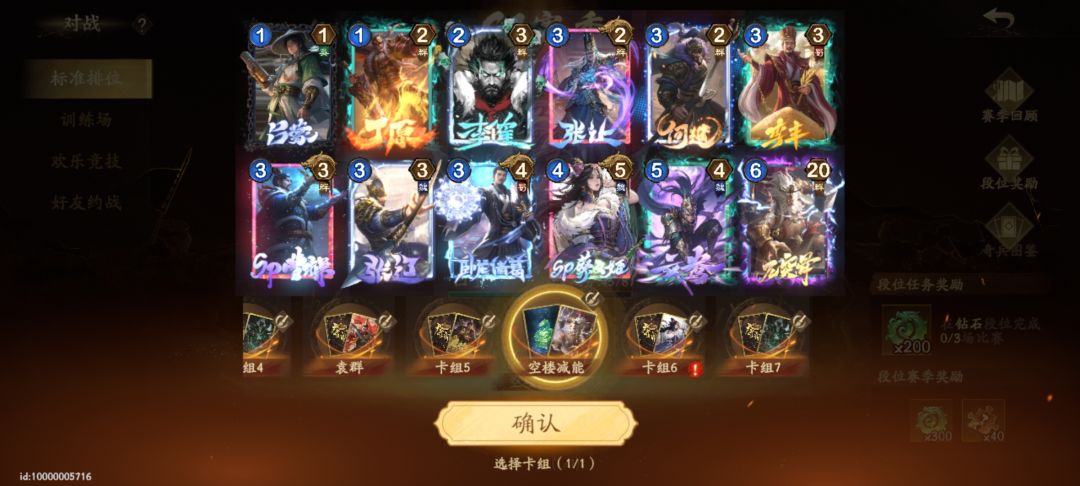 换克马超 1