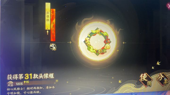 元宵节出框了截图