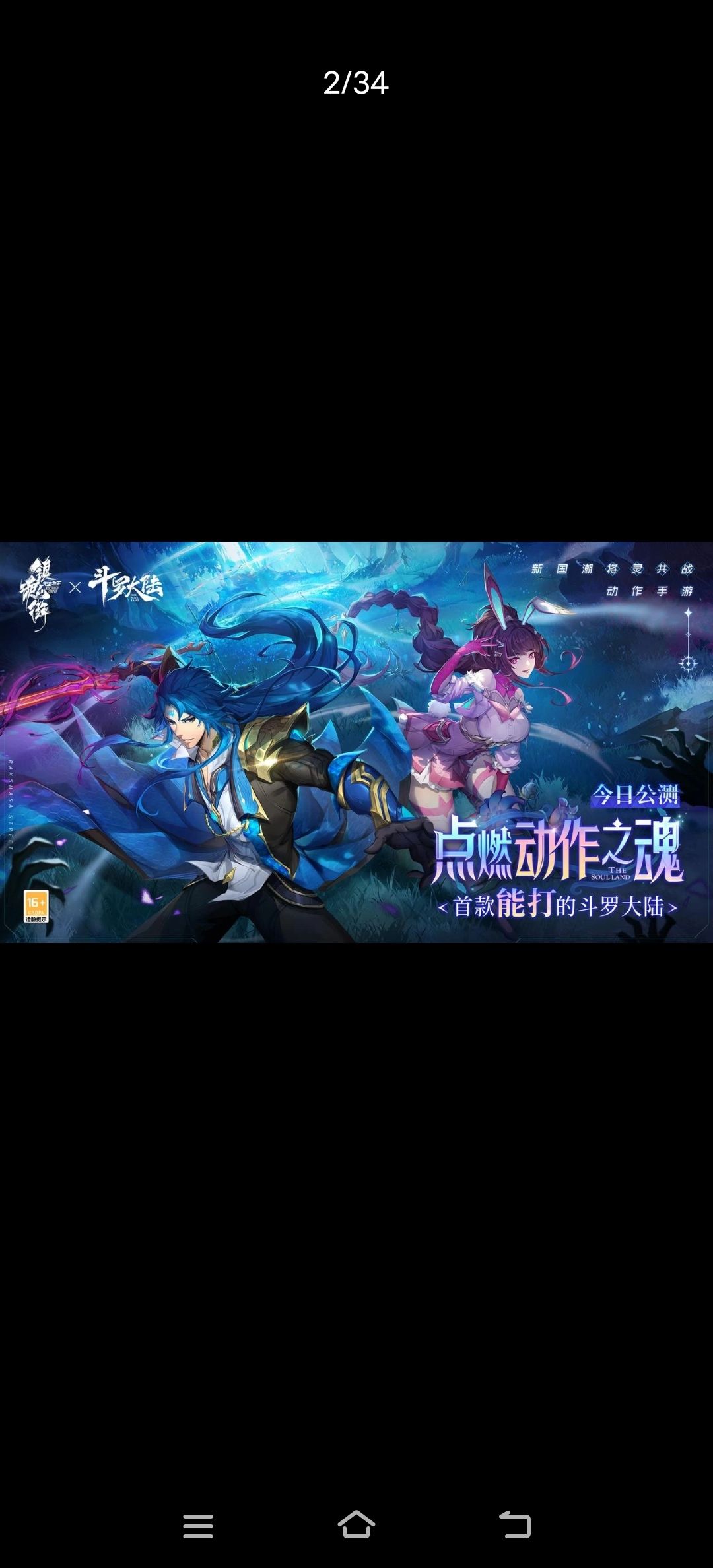 tag#攻略征集#唐三小舞三五组合配队 1