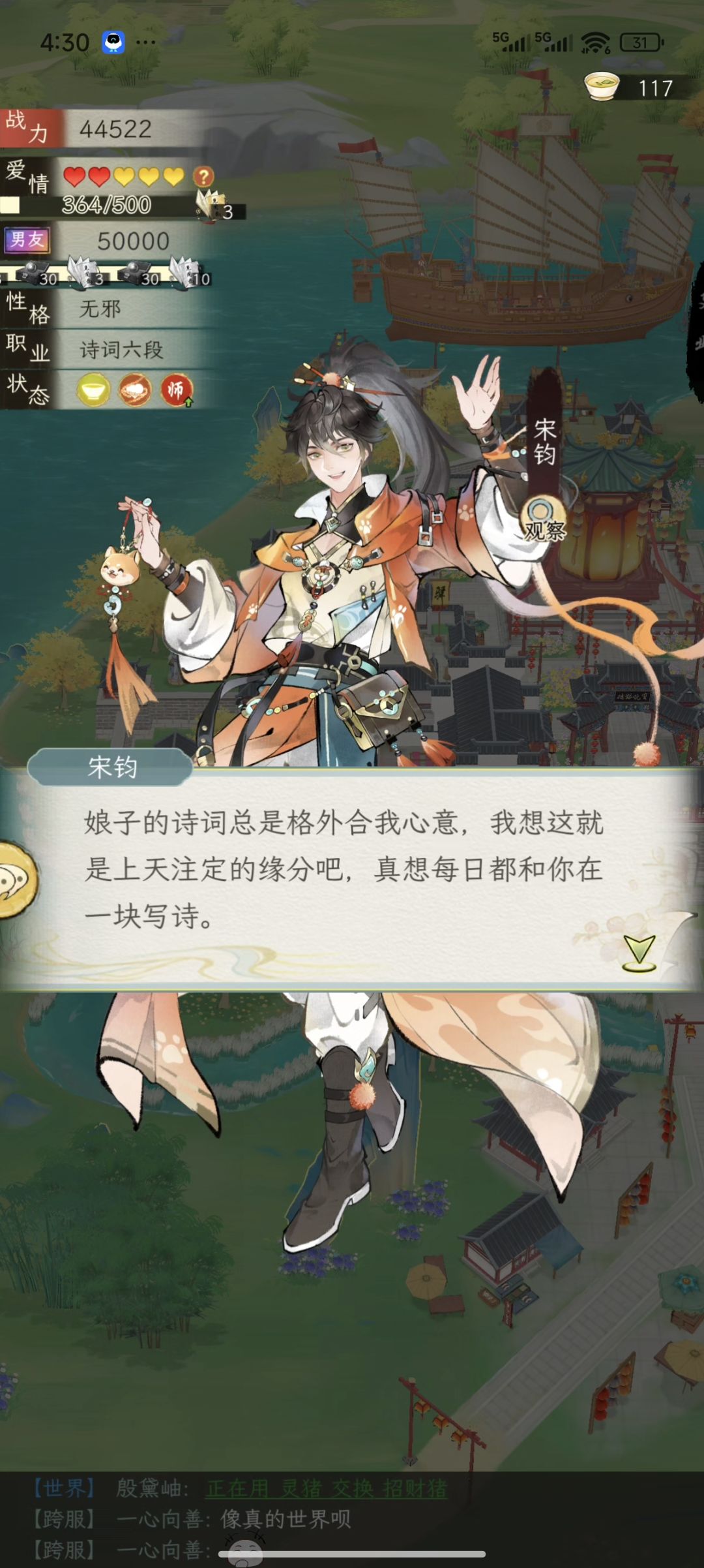 记录下甜甜的情话~ 3