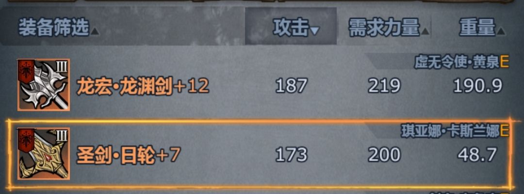刚回归,新的塞宁单手剑这么猛吗? 1