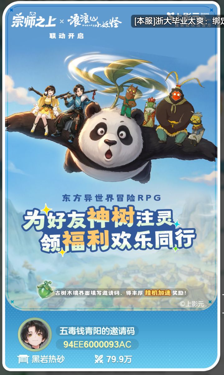 一起玩截图