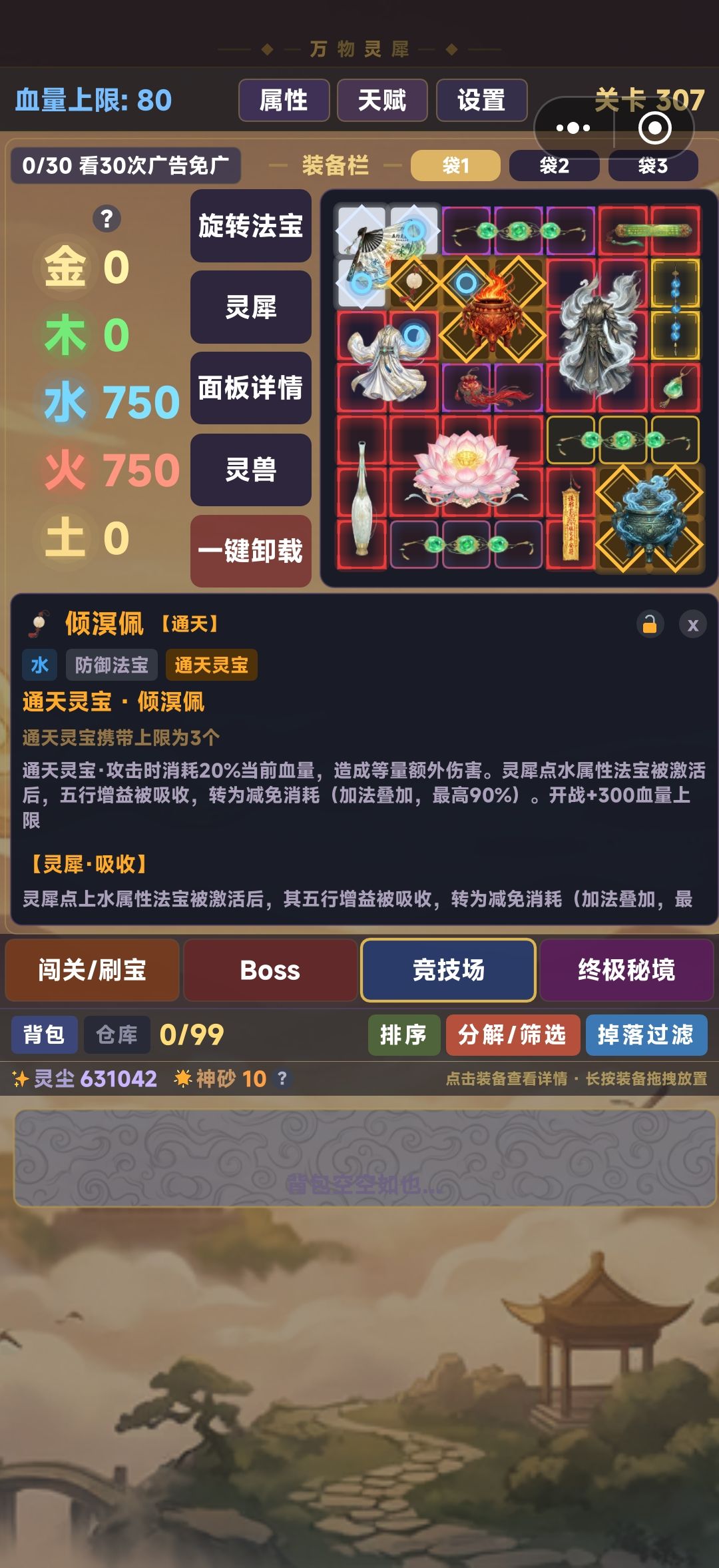 不到俩小时无敌了 3
