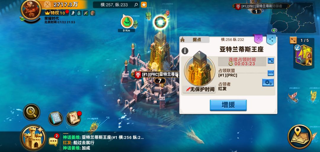 一区拿下亚特兰蒂斯 1