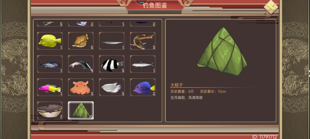 钓粽子 2