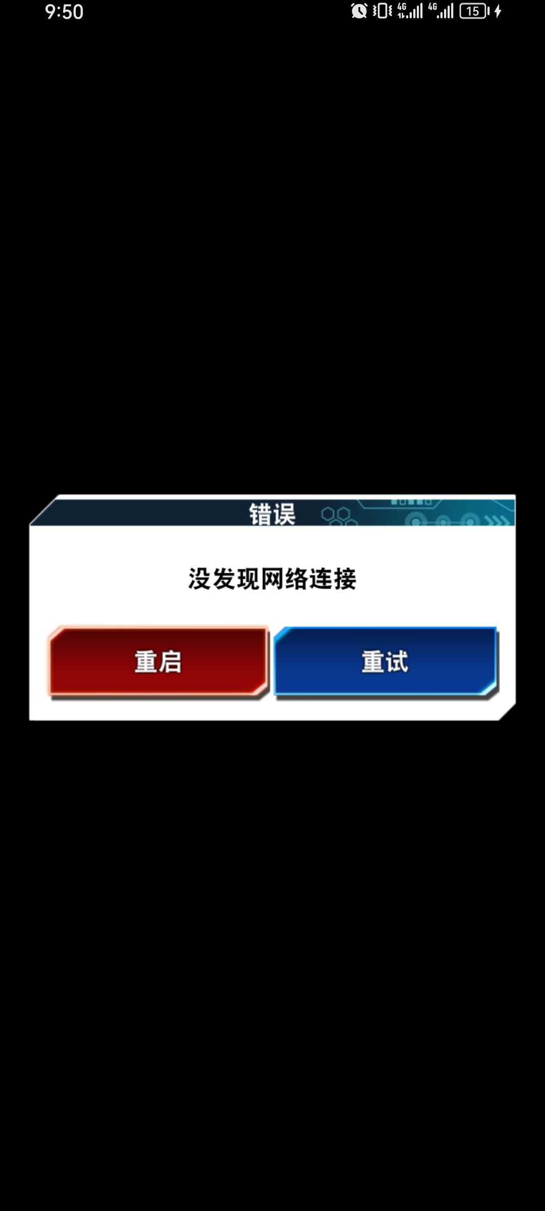 网络异常bug 1