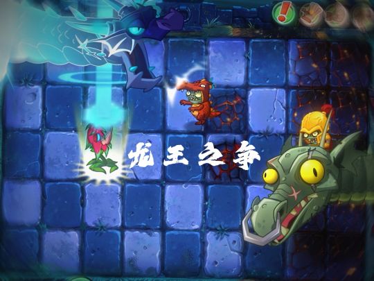 【整活】龙王之争截图