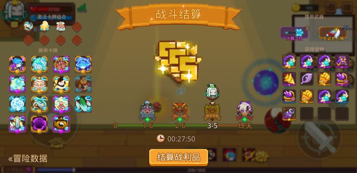 打卡!我的猎魔之路!截图