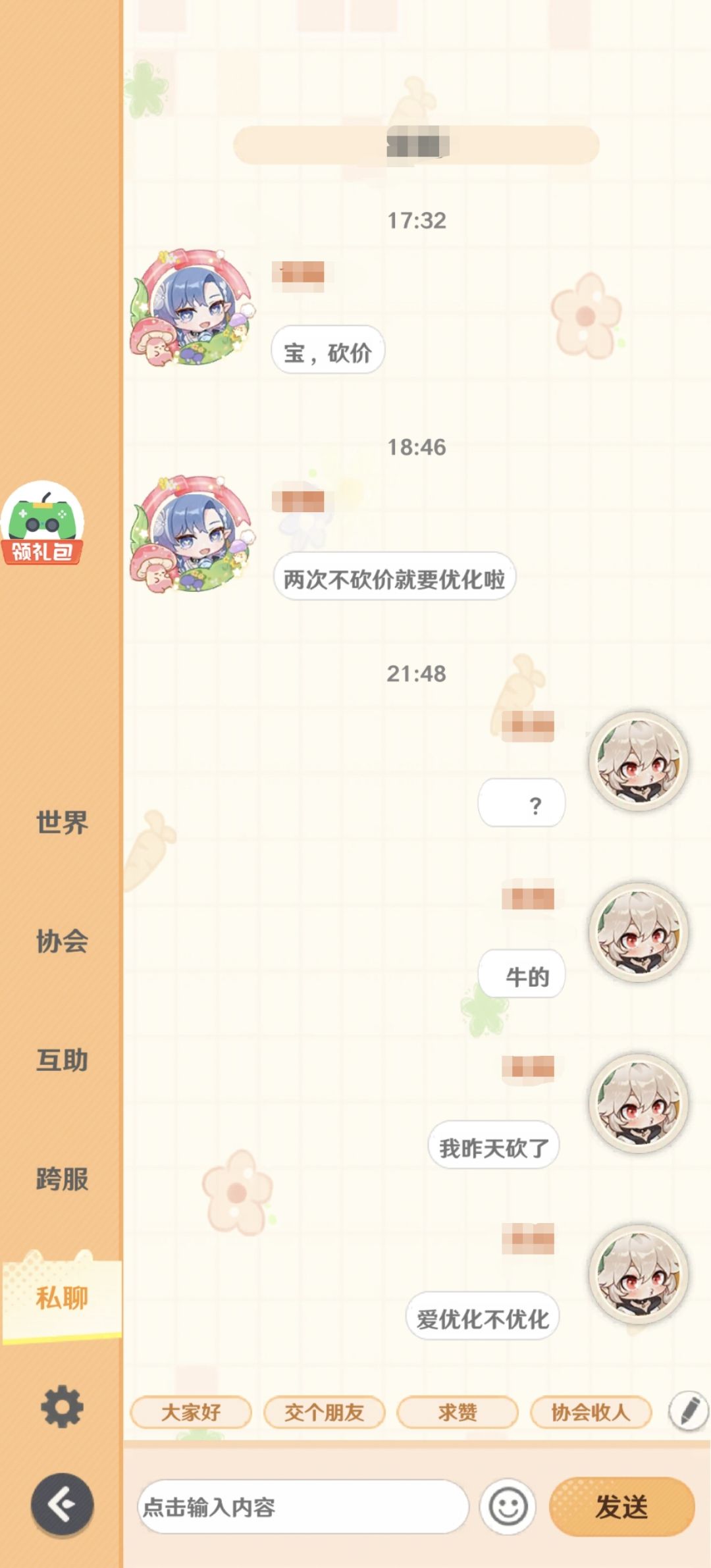 在这个游戏里当牛马~哈哈 2