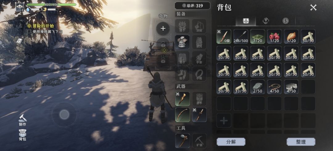 给老猎人家附近的树薅没了 2