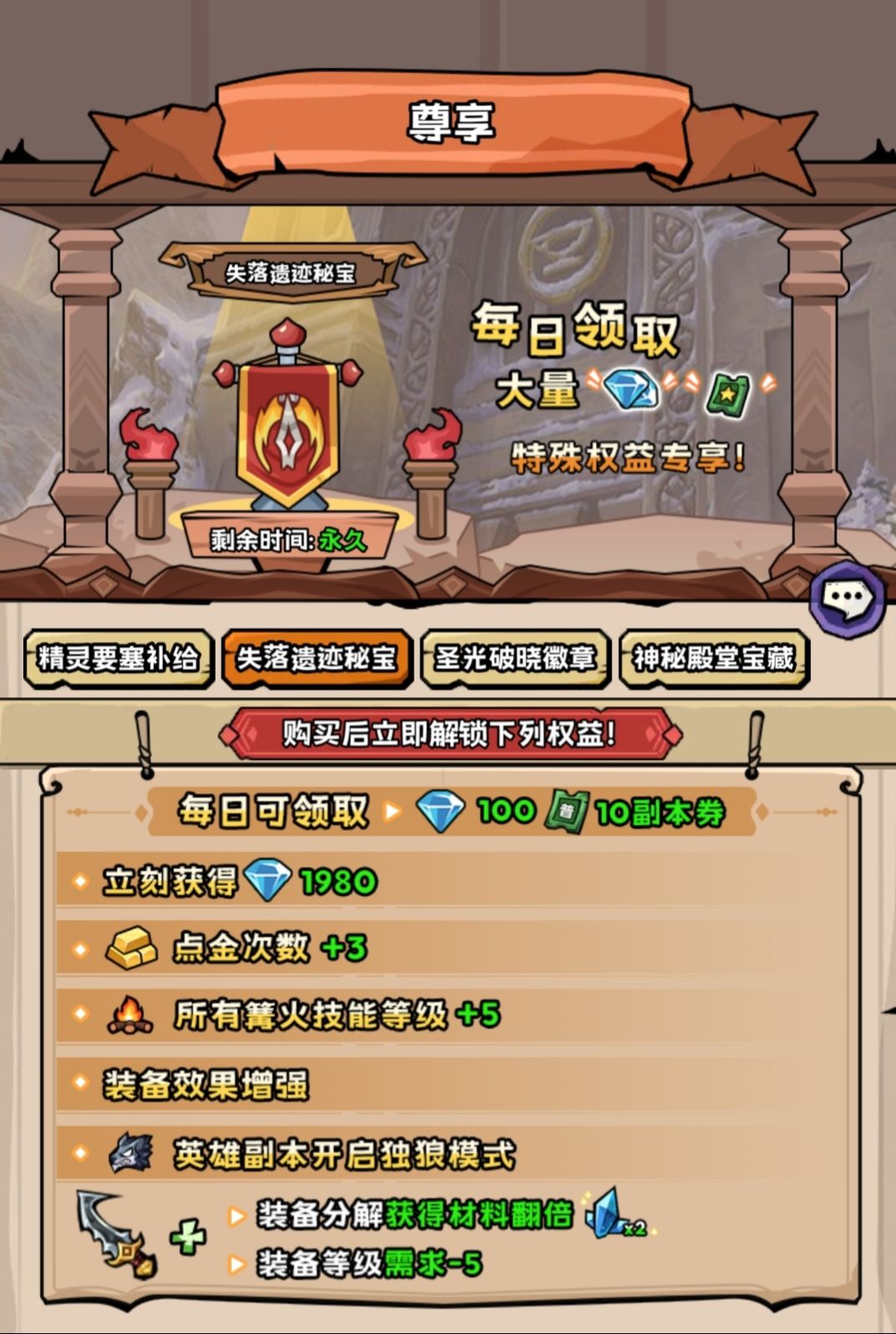 198卡这个装备效果增强???? 1