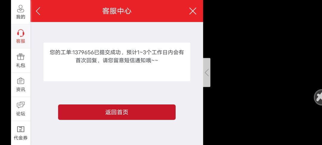 排位出bug了 3