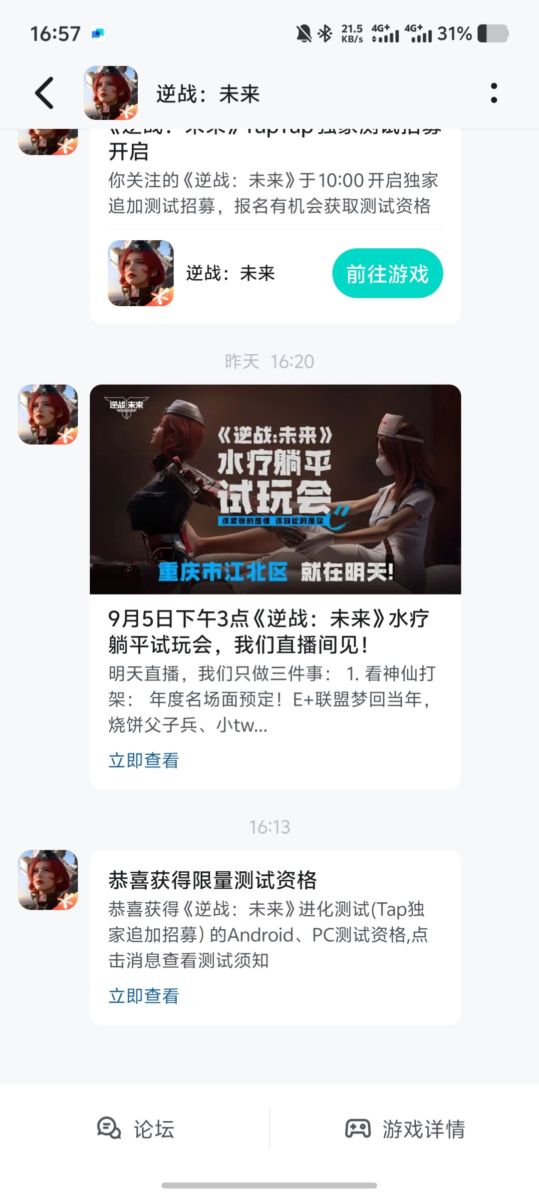 到底是有还是没有截图