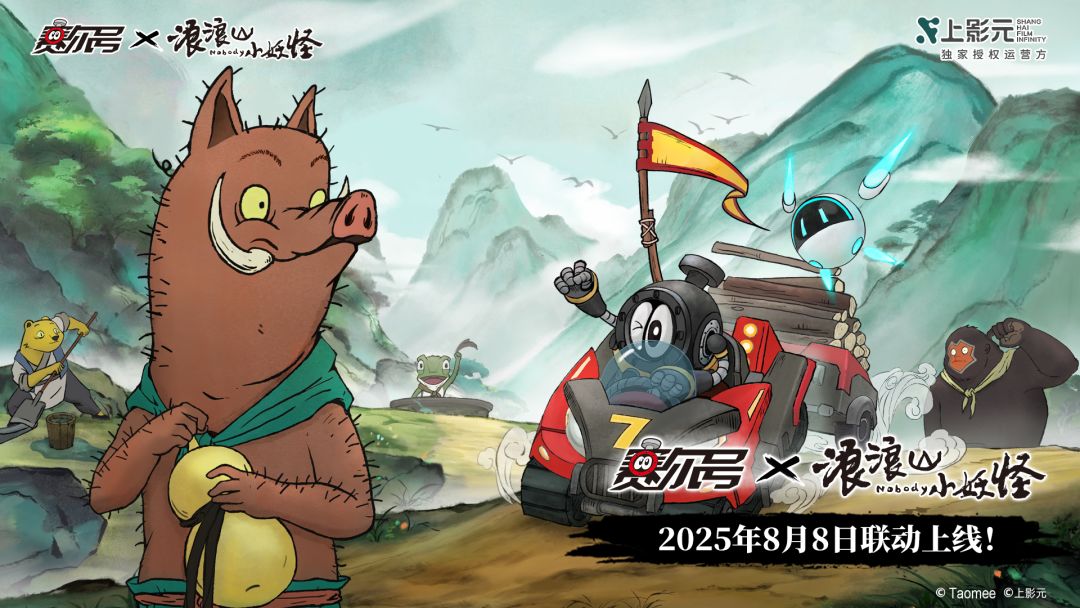 赛尔号巅峰之战X浪浪山小妖怪联动PV~！截图