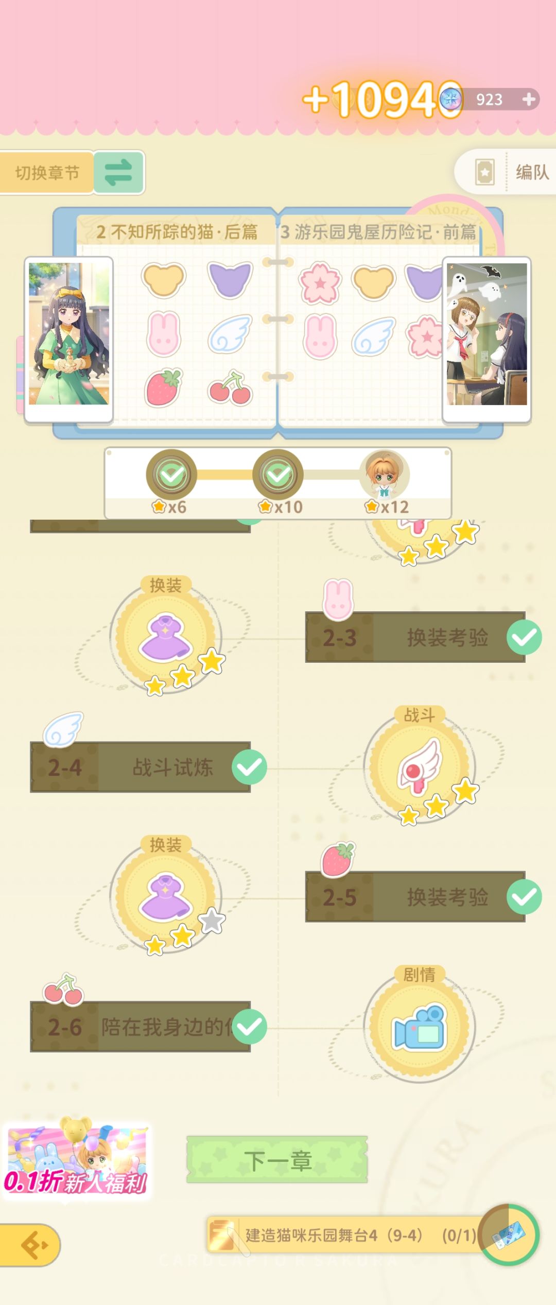 这个梦幻跟可爱的标签衣服要怎么搭配 3