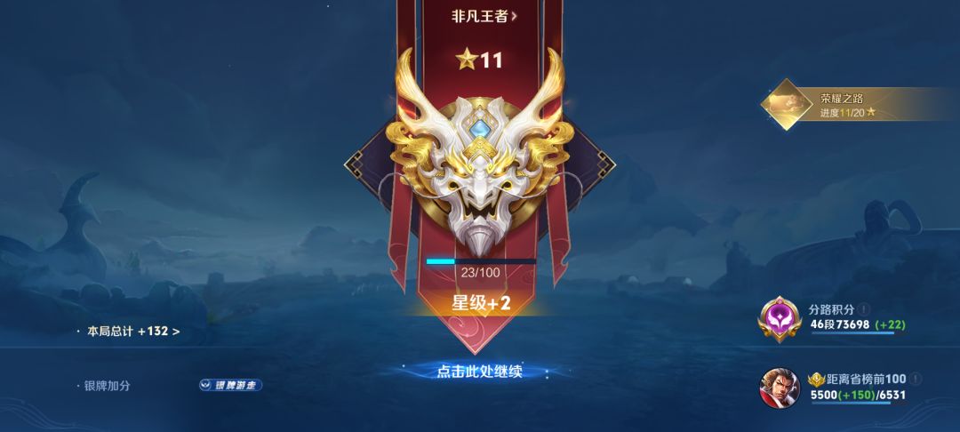 新赛季上分如喝水 1