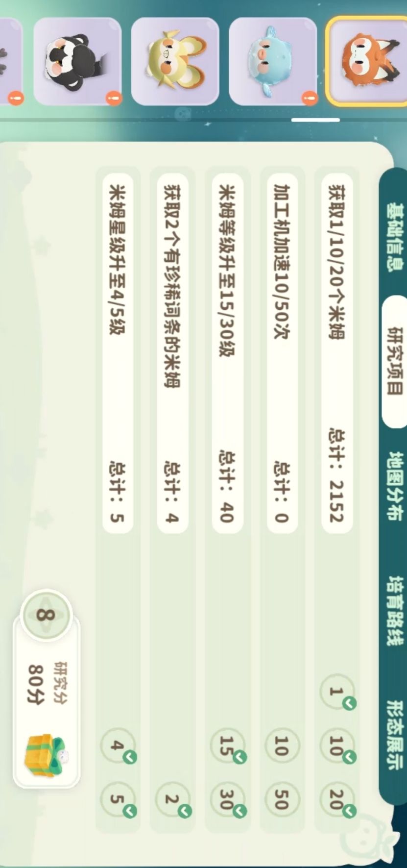 关于米姆米姆哈如何戒肝戒燥话题与方案教学截图