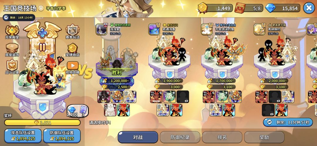 归梦花都截图