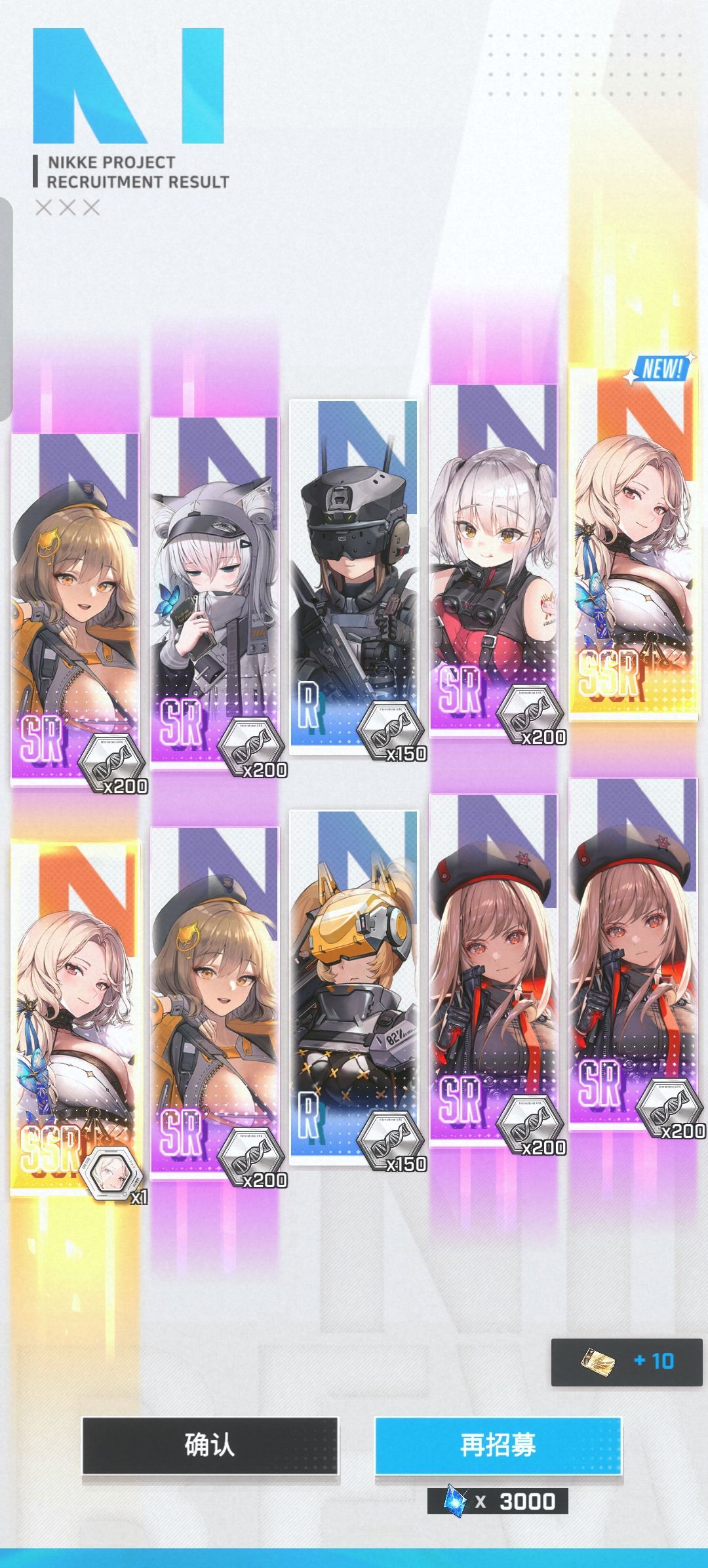 完了 2