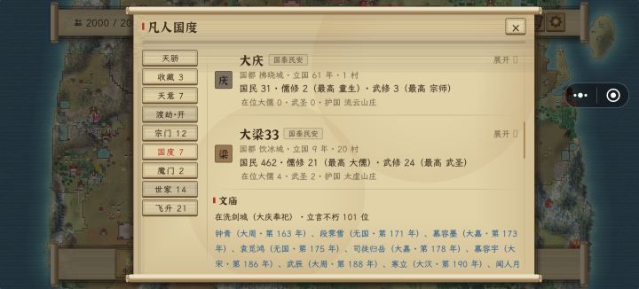 怎么多出来个33？截图