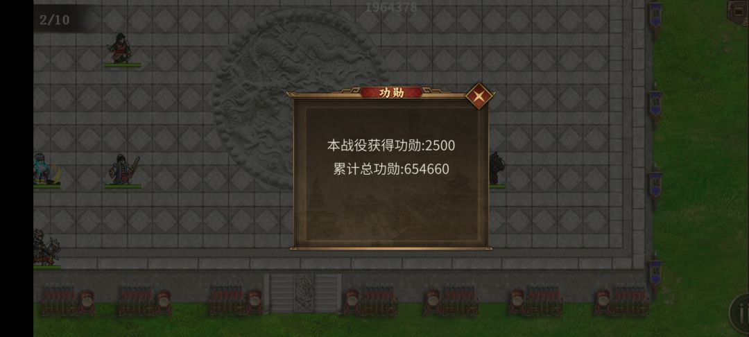 演武场功勋机制 2