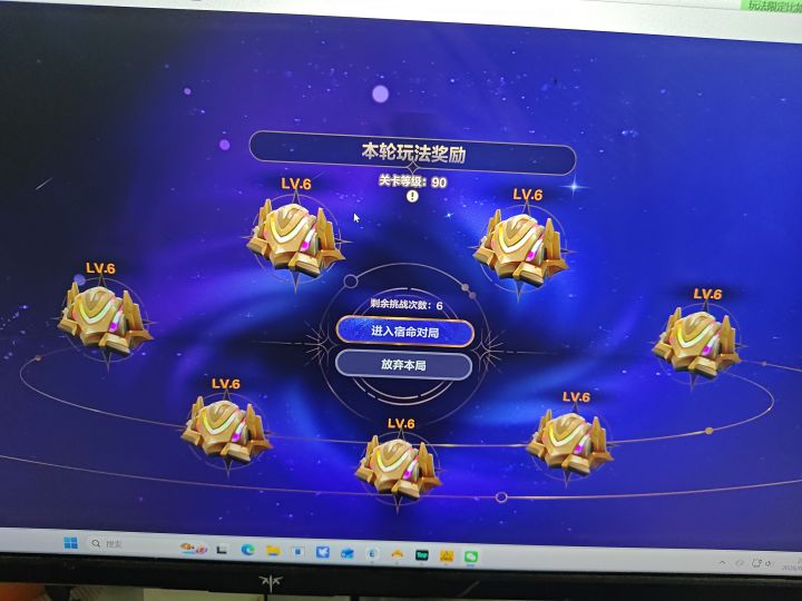 深空金罗盘14彩100火收益不到截图