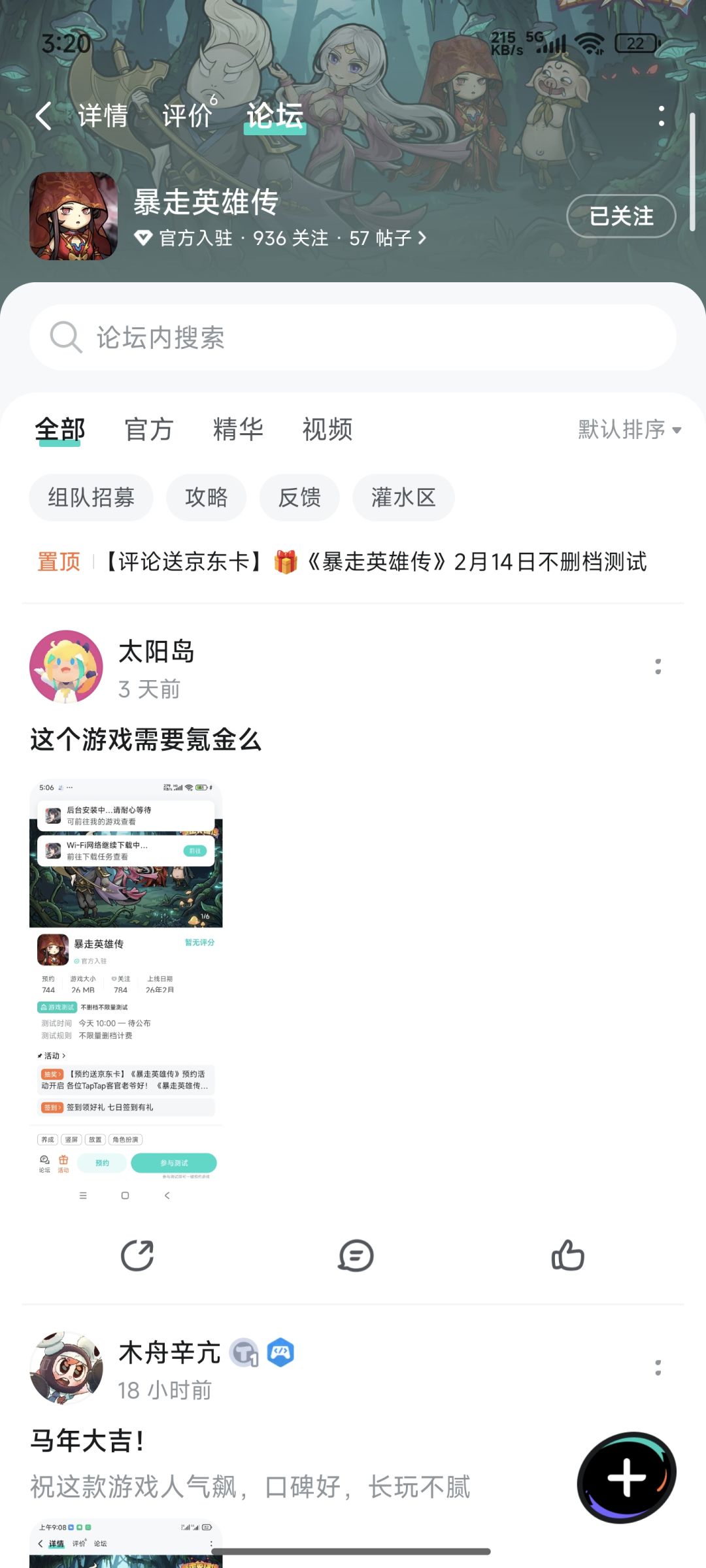 已关注已预约 2