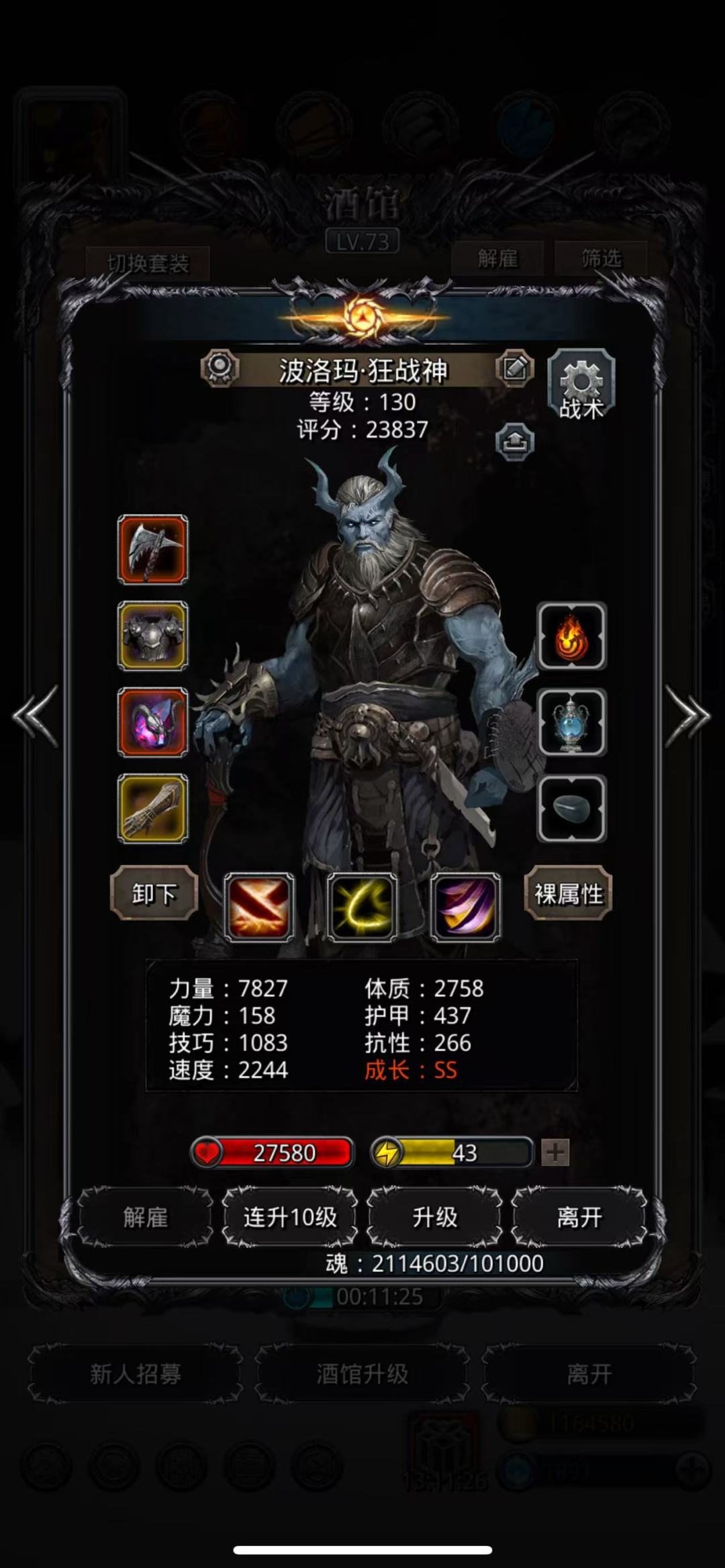 战测2900万，狂战力挽狂澜 2