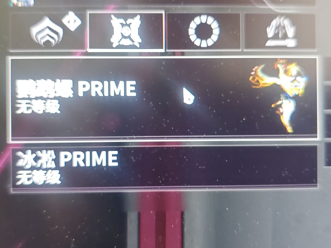 好起来了，咱也是用上冰淞了家人们截图