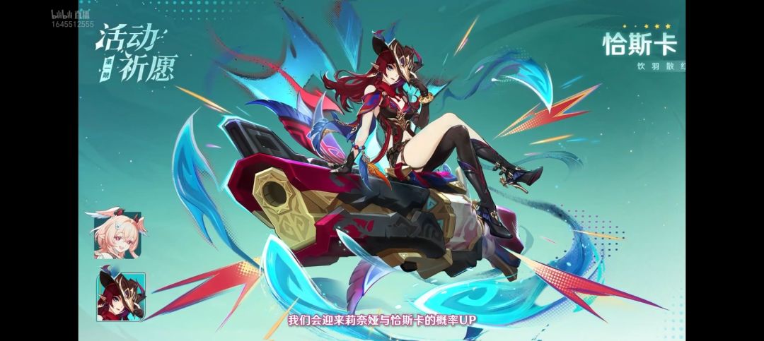 【原神】6.5前瞻直播兑换码+卡池信息 3