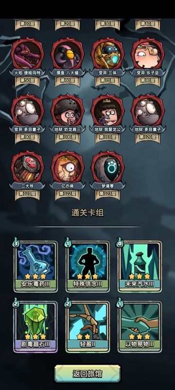 离谱牛脾气92层才来，也没有毒龙匕首跟献祭