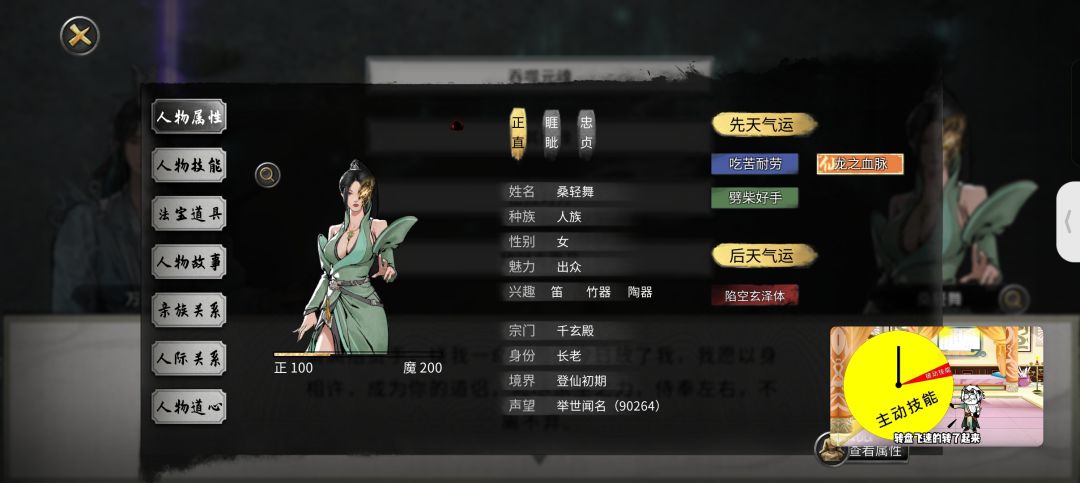 想不到你登仙境也有屈服于做元婴道侣的时候 2