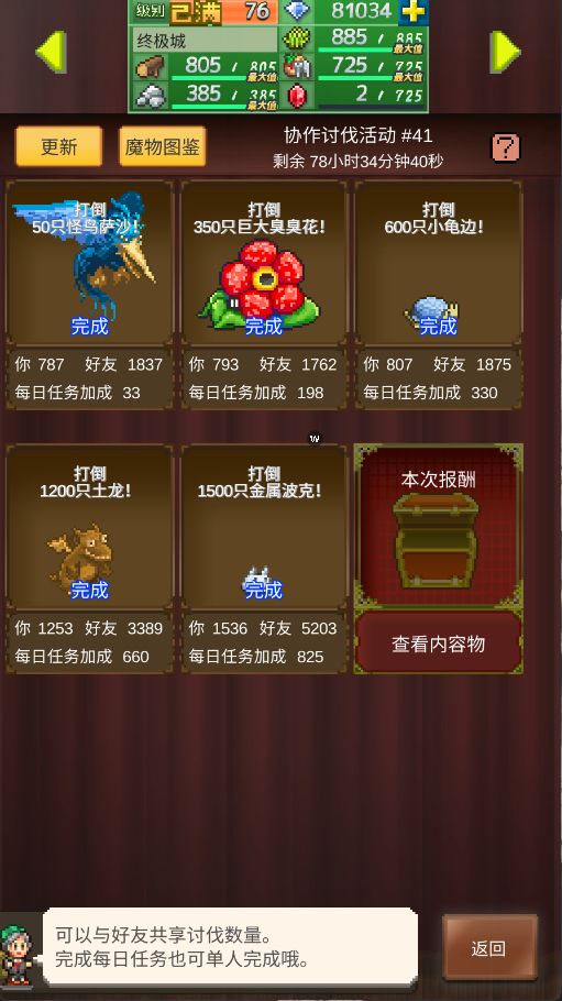 周常已完成 看文案谢谢9.9截图