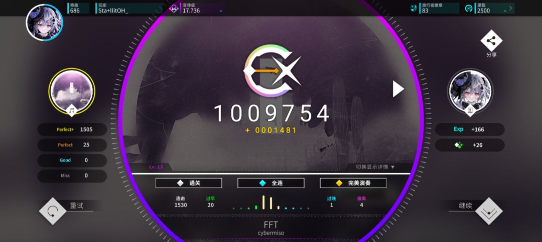 Maimai包紫谱全收+白直入光Ex+ 2
