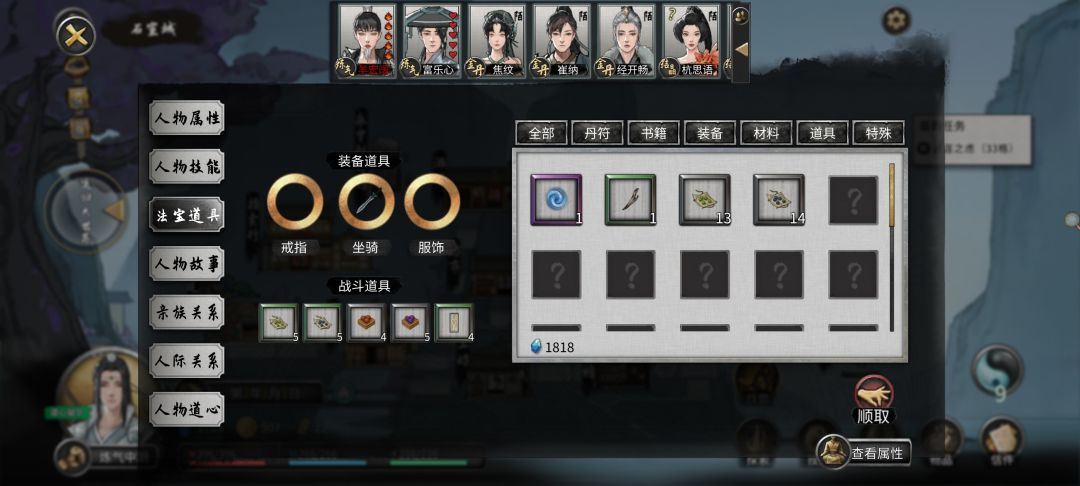 宗门升长老,抢了他位置 2