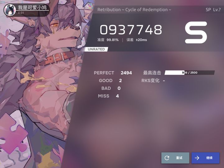2-0-4截图