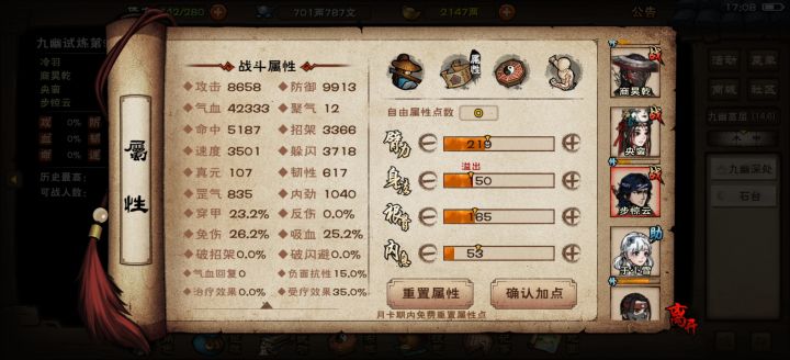 九幽92求助截图