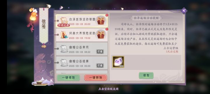 我的建议是等每次白嫖，不要去当冤种截图