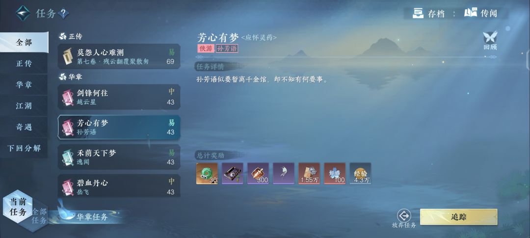 任务 3