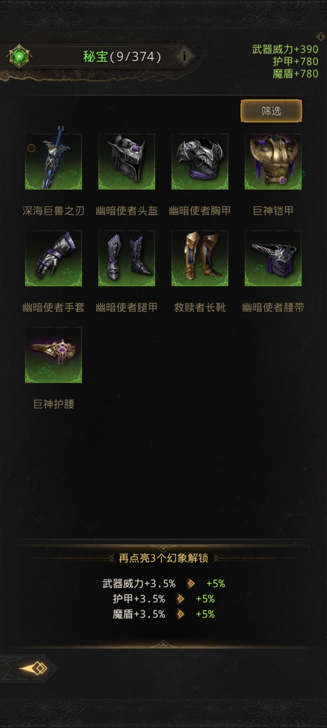 请问绿矿怎么花? 1