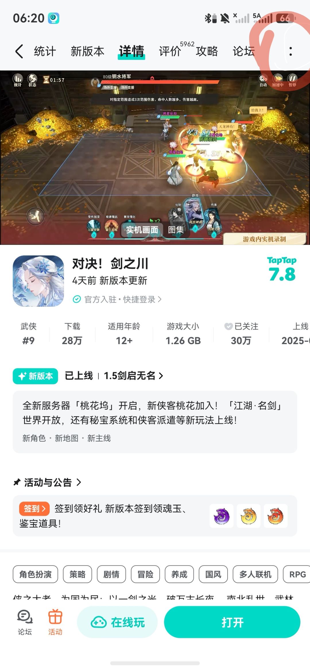 举报秘宝无保底&投诉游戏内弹窗相关教程 2